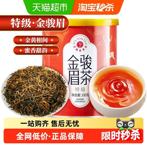 艺福堂红茶特级金骏眉