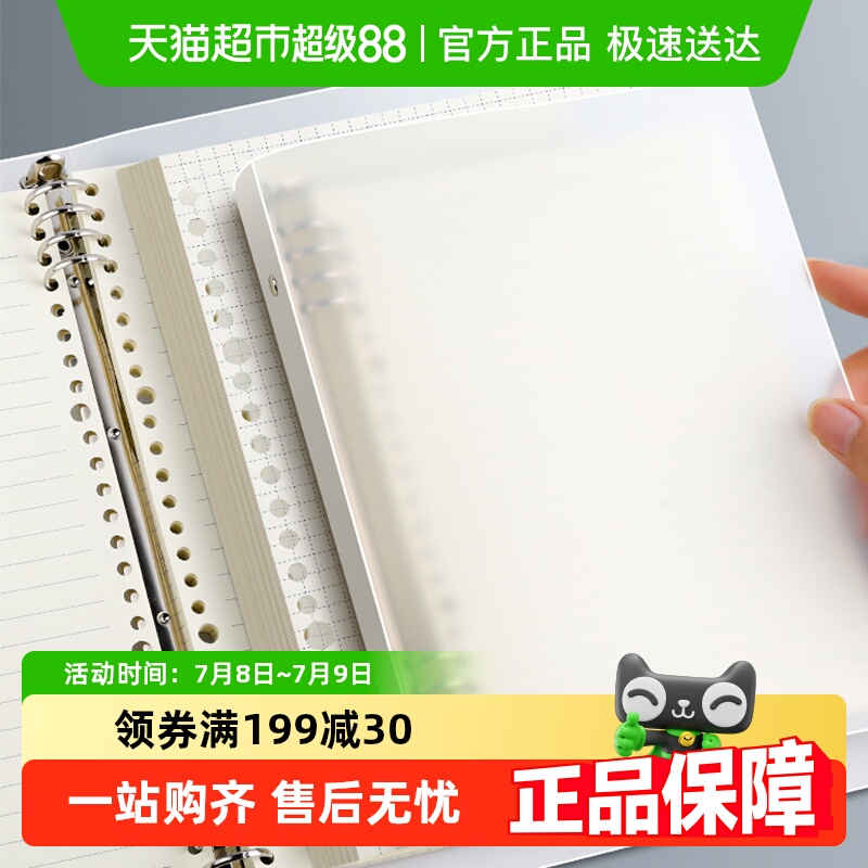 b5软壳a4活页本强林网格
