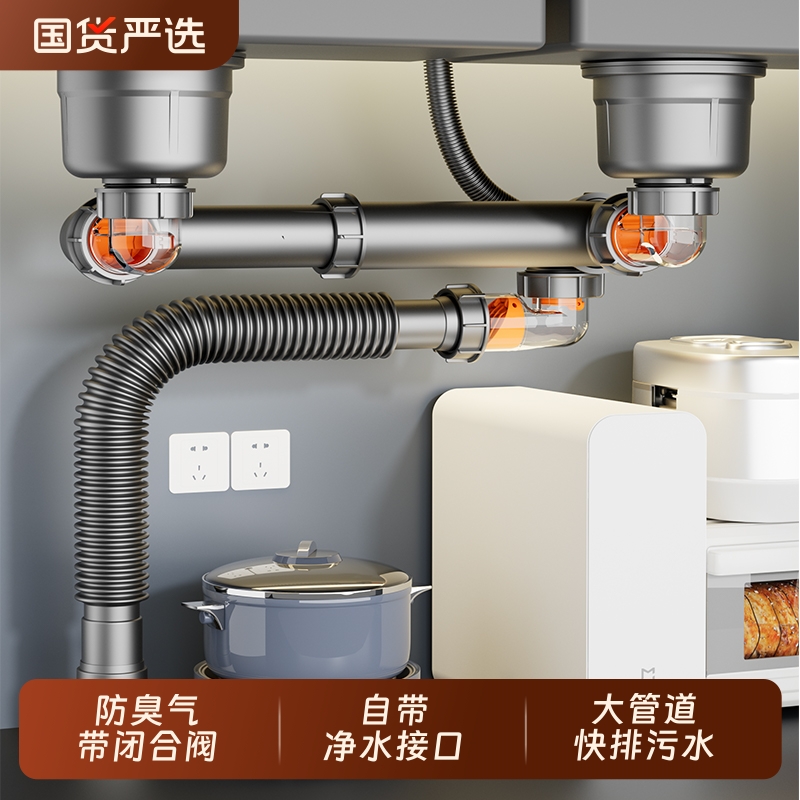 洗菜盆下水管套装防臭
