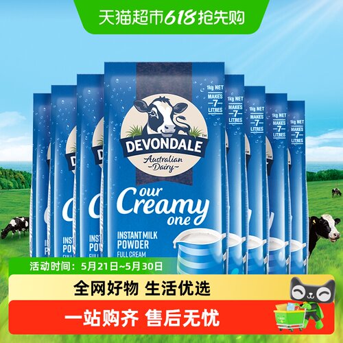 澳洲德运全家进口奶粉1kg×8袋