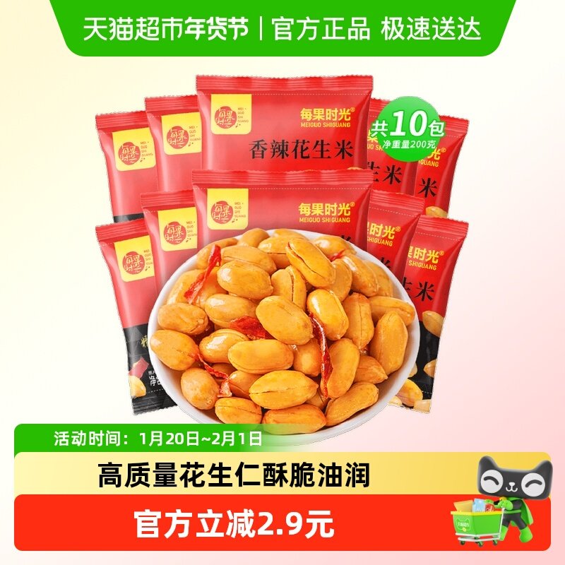 每果时光麻辣花生米200g酒友鬼香辣花生熟坚果炒货年货零食下酒菜,零食/坚果/特产,花生,淘宝优惠券,粉丝福利购,淘宝优惠卷
