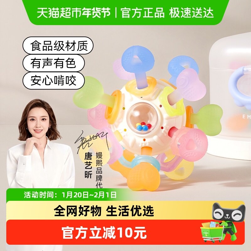 嫚熙曼哈顿手抓球小宝宝牙胶0-3-6个月磨牙棒婴儿防吃手玩具0-1岁,婴童洗护,牙胶,淘宝优惠券,粉丝福利购,淘宝优惠卷