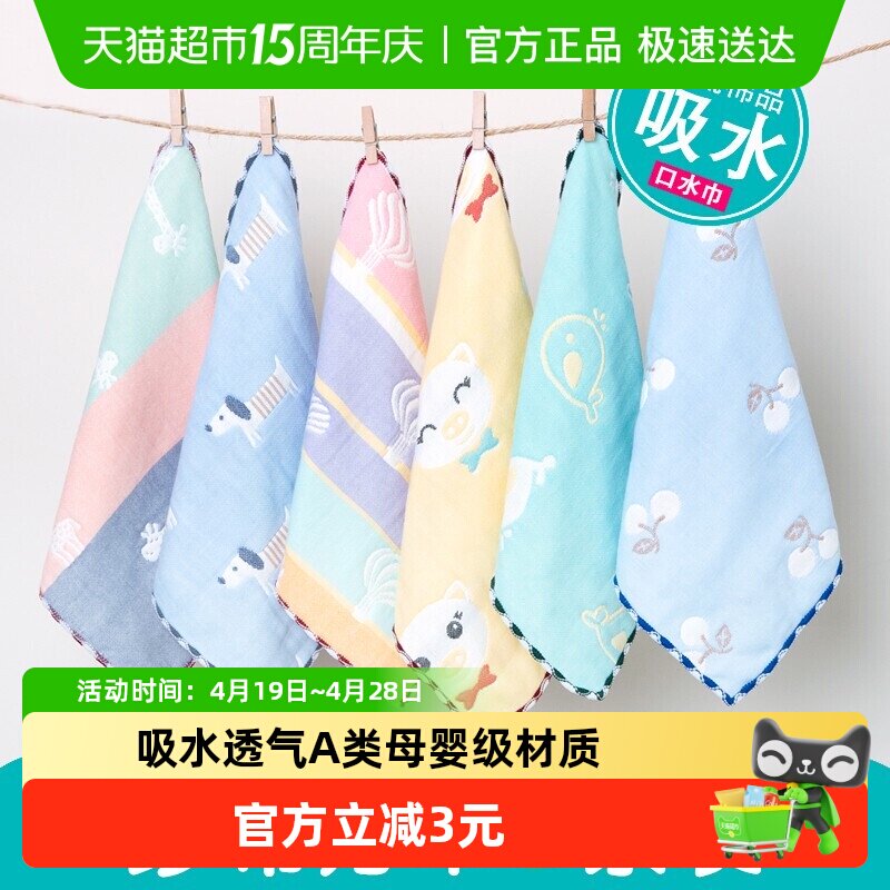 南极人毛巾童巾A类提花纱布口水巾纯棉幼儿园宝宝洗脸方巾擦拭巾