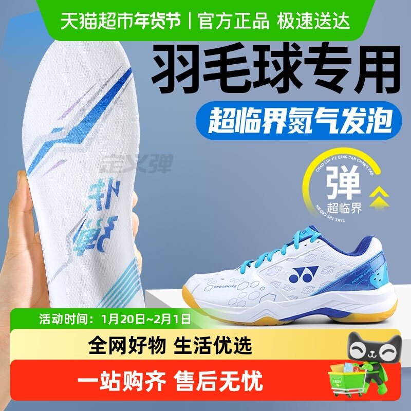 适用于尤尼克斯羽毛球专用鞋垫运动气垫减震久站不累吸汗防臭透气,服饰配件/皮带/帽子/围巾,鞋垫,淘宝优惠券,粉丝福利购,淘宝优惠卷