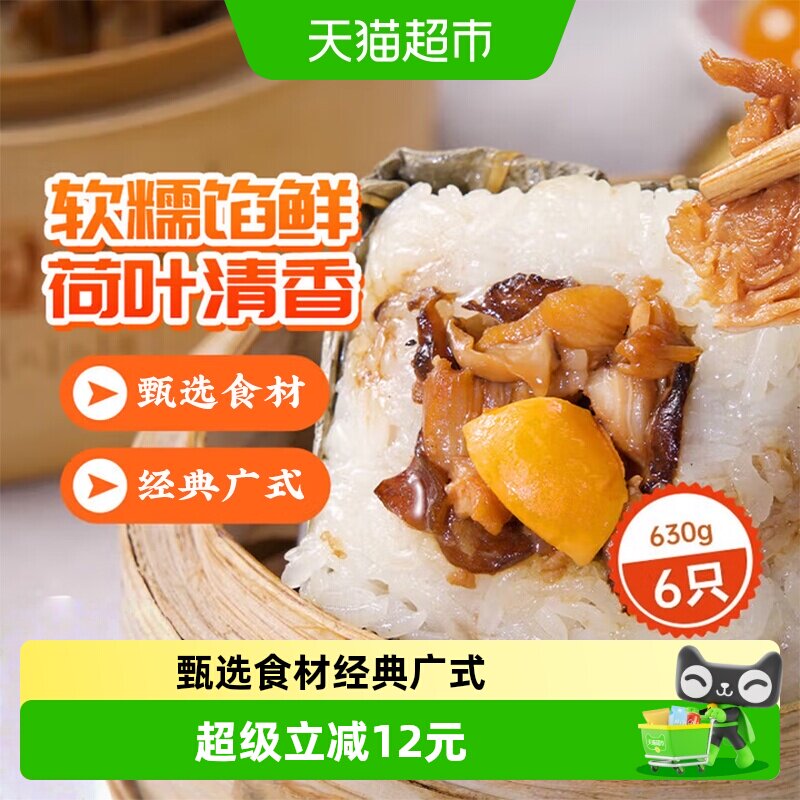 顺丰上门陶陶居荷香糯米鸡软糯可口广式茶点点心方便食品荷叶鸡