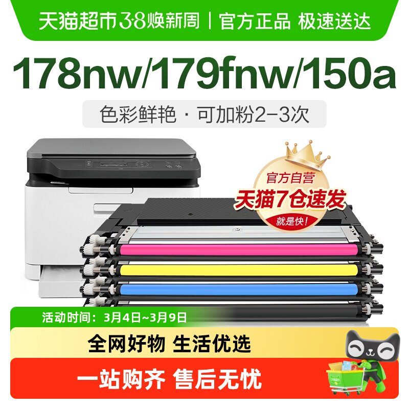 彩格适用惠普178nw硒鼓M179fnw粉盒150a彩色墨盒HP118A打印机MFP