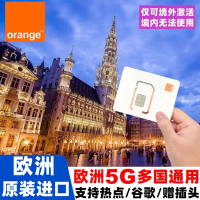 匈牙利电话卡