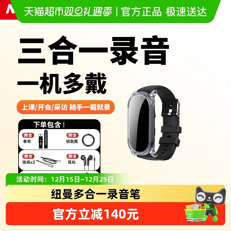 纽曼录音笔小随身2025新款专业录音手环学生律师会议用神器转文字