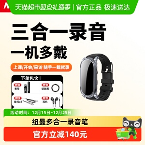 纽曼录音笔小随身2025新款专业录音手环学生律师会议用神器转文字