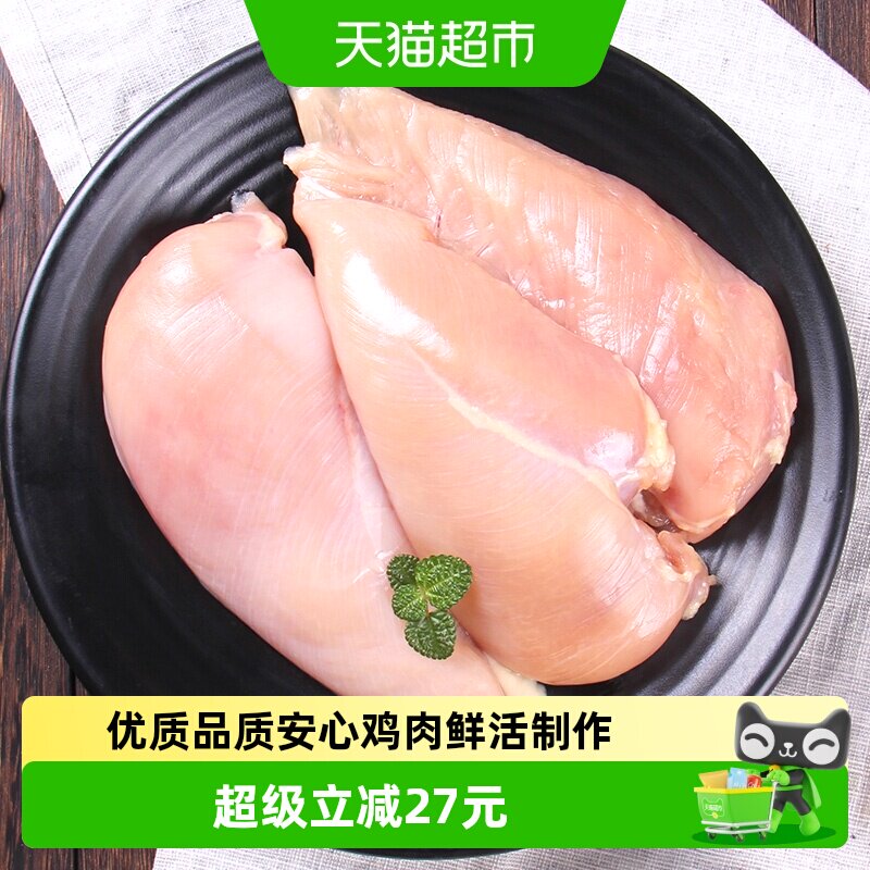 CP正大鸡胸肉去皮新鲜图片