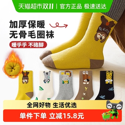 六指鼠秋冬季加厚毛圈袜男童