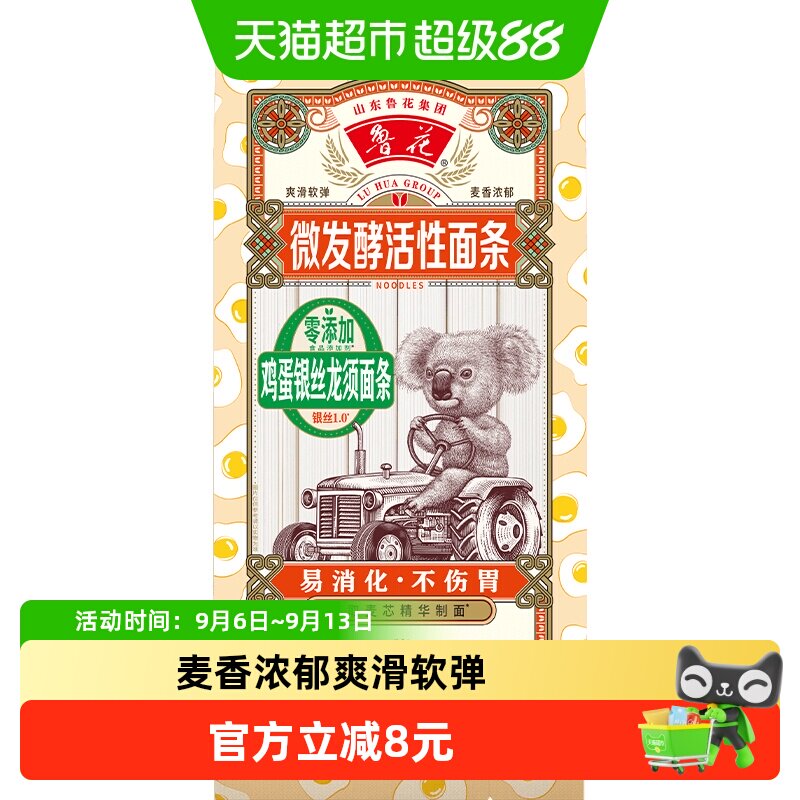 鲁花考拉系列鸡蛋银丝面条600g仿手工挂面椭圆不坨口感劲道爽滑
