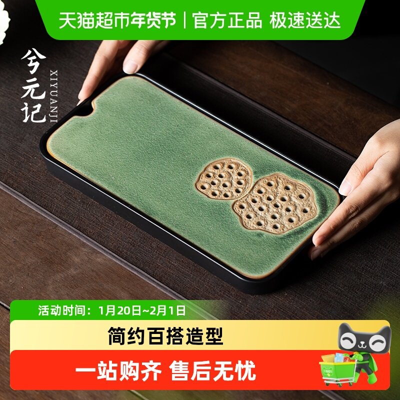 兮元记茶盘家用茶托盘陶瓷密胺茶台小型干泡台储水式高档轻奢茶具,餐饮具,茶盘,淘宝优惠券,粉丝福利购,淘宝优惠卷