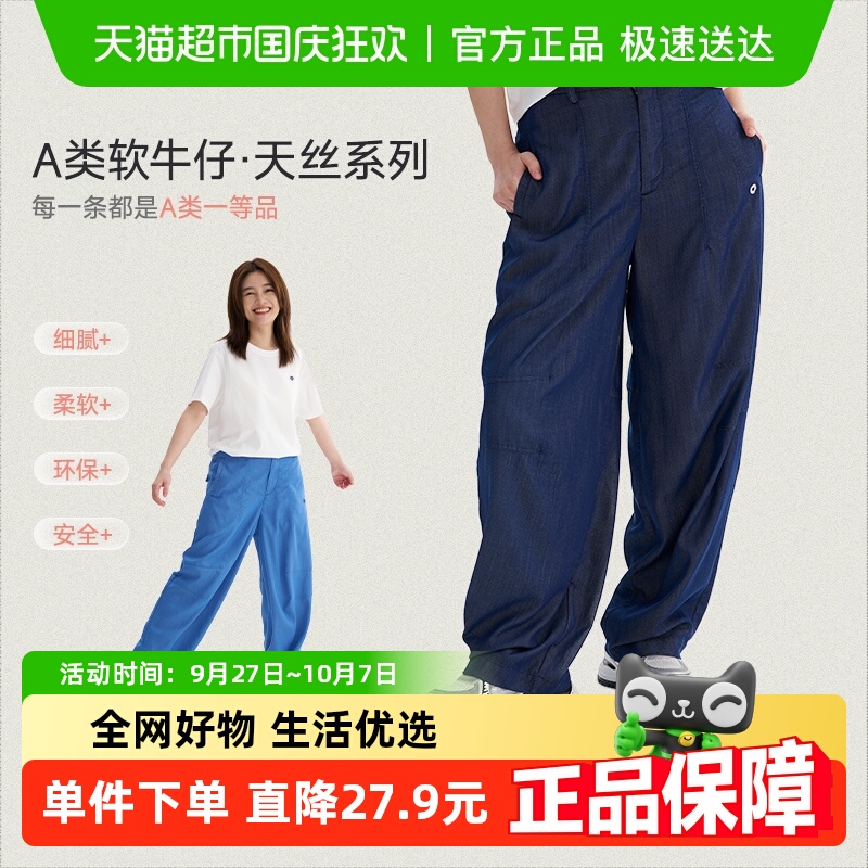 Q21女装百搭轻薄天丝牛仔裤亲子