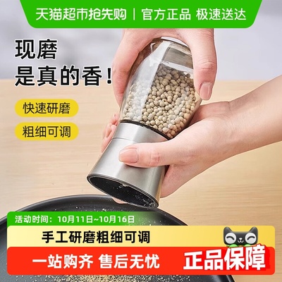 不锈钢胡椒研磨器厨房研磨瓶优勤