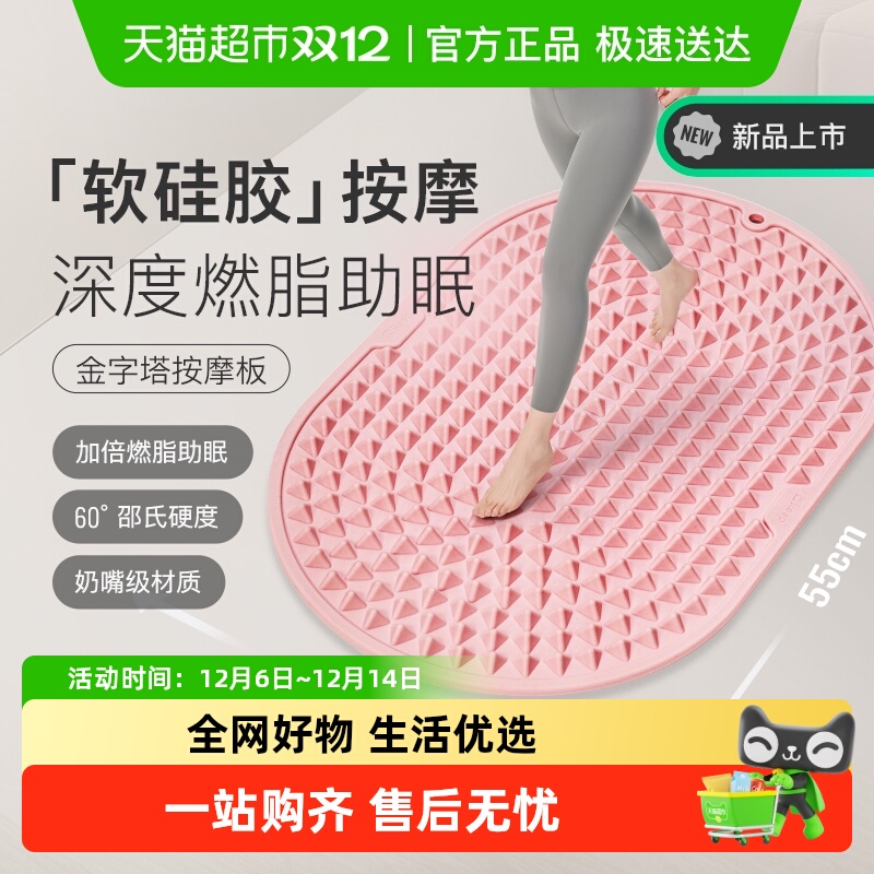 Keep慢跑指压板足底脚踩按摩垫