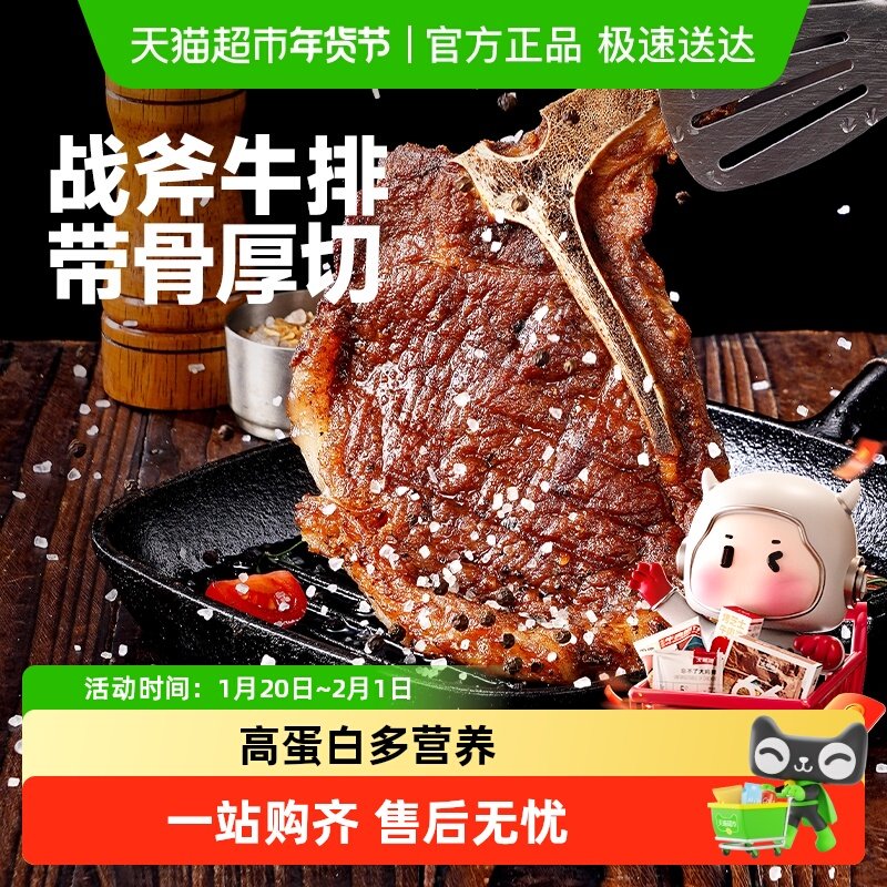 大希地战斧牛排免腌制原肉非原切整切牛肋骨牛肉扒速冻半成品,水产肉类/新鲜蔬果/熟食,牛排,淘宝优惠券,粉丝福利购,淘宝优惠卷