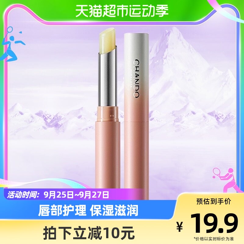 自然堂润唇膏男女学生保湿滋润唇部护理1.8g无色护唇打底润泽干纹怎么样,好用不?