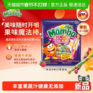 Mamba二宝魔法棒水果味儿童成人耐嚼维生素软糖喜糖果