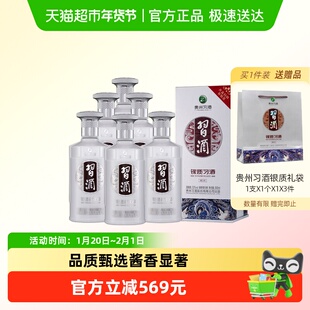 贵州习酒白酒银质第三代500ml*6瓶非整箱无礼袋