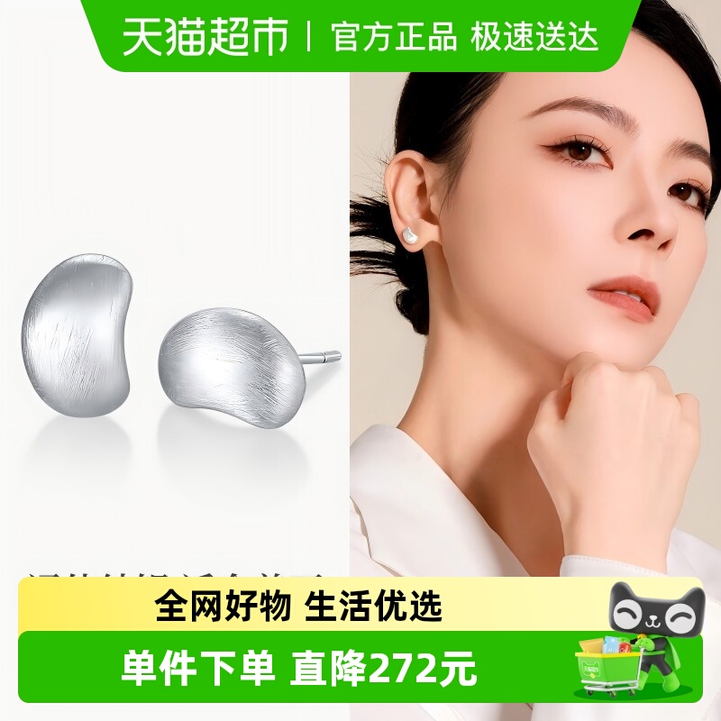 梦金园925纯银椭圆拉丝耳环