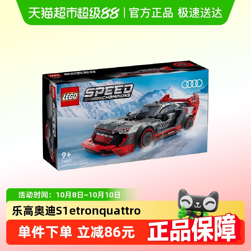 乐高儿童拼插积木玩具