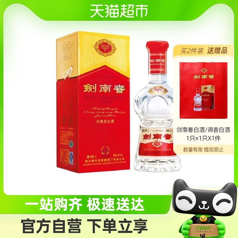 剑南春水晶剑52度1000ml单瓶