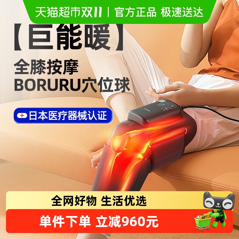 松下膝盖按摩仪护膝保暖热敷