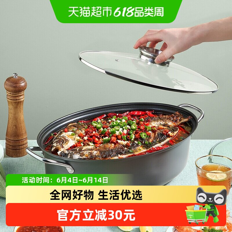 炊大皇蒸锅椭圆形蒸鱼锅特大号蒸鱼神器大容量不粘炖锅多功能锅