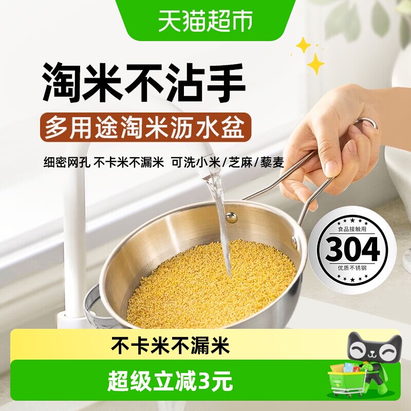 304不锈钢淘米神器洗水果滤水沥水篮漏勺细网过滤网筛漏盆带手柄