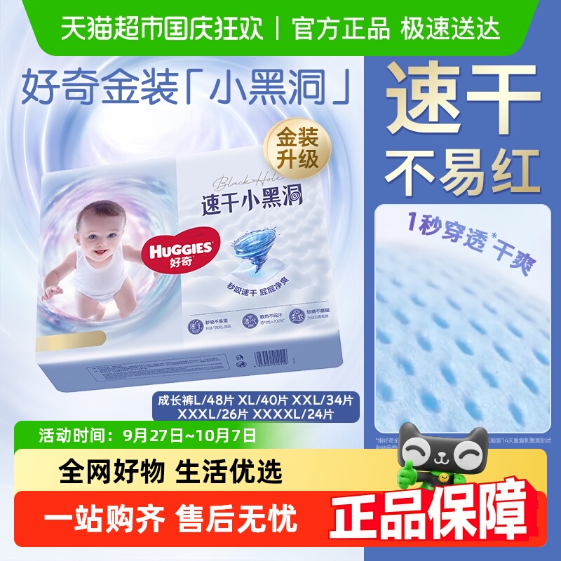 好奇干爽不粘腻金装成长裤