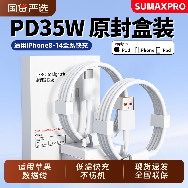 适用苹果充电器线超长快充数据线