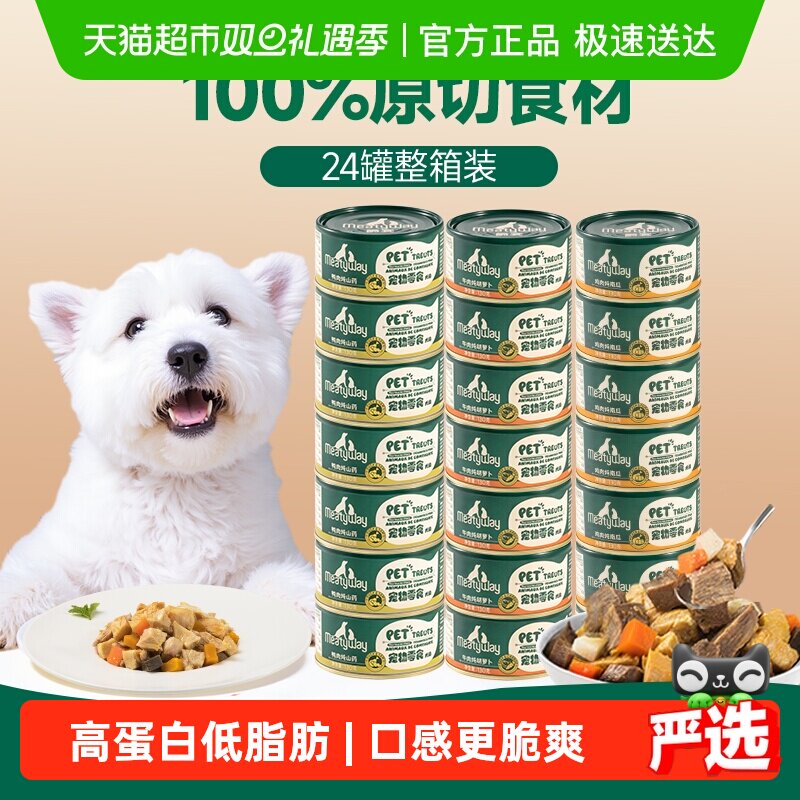 爵宴罐头狗狗湿粮鲜肉补充营养拌狗粮增肥鸭肉宠物狗零食整箱