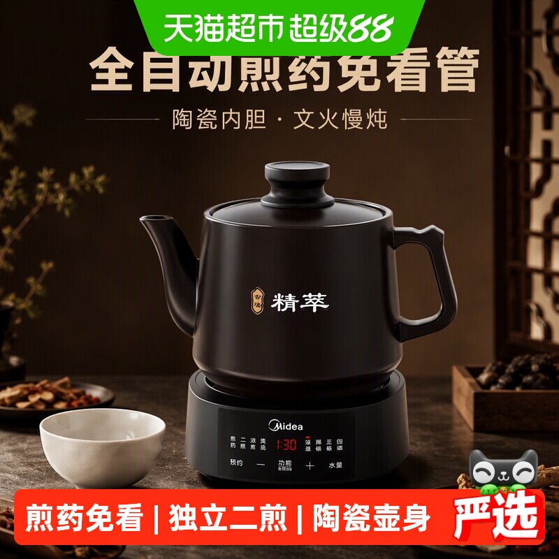 美的中药电煎壶分体式设计图片