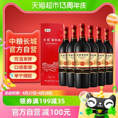 中粮长城干红葡萄酒红酒卡盒装