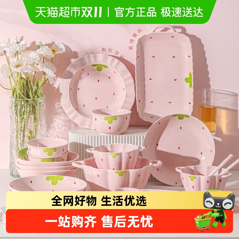 佩尔森釉下彩陶瓷可爱创意餐具