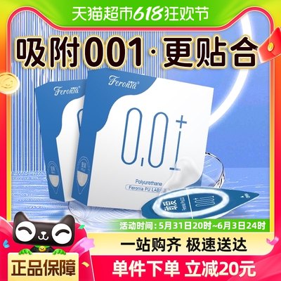 避孕套莹润超薄裸入4只非乳胶安全套套贴身情趣男用不致敏裸入byt