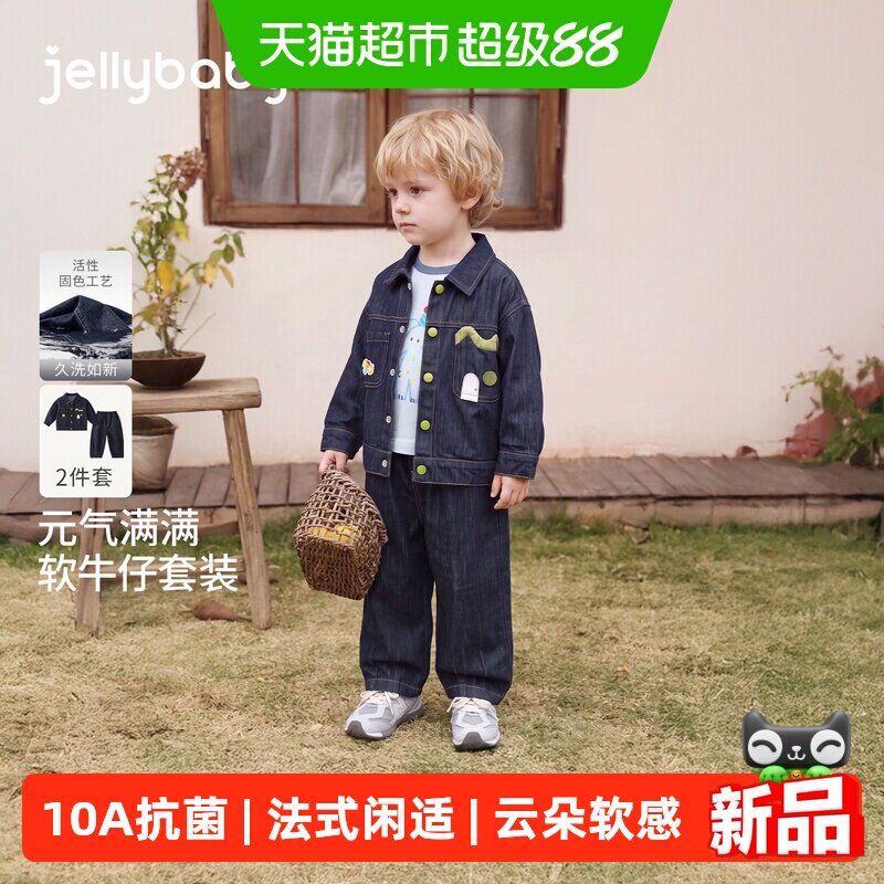 jellybaby男童秋季撞色两件套