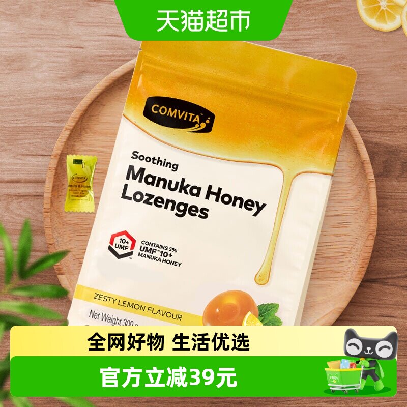 康维他麦卢卡UMF10+蜂蜜硬糖新西兰进口柠檬味糖果清新