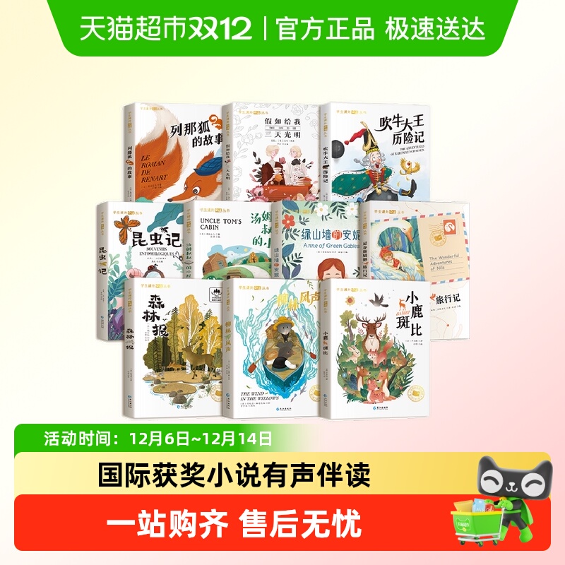 国际获奖小说注音版有声伴读小学