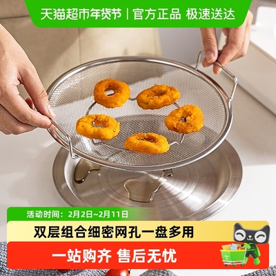 摩登主妇304不锈钢炸物滤油盘子