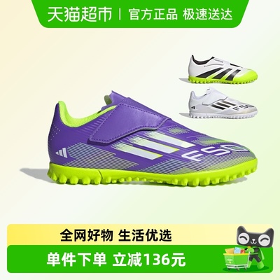 阿迪达斯室外硬地碎钉运动鞋