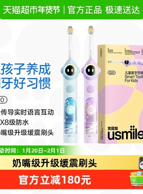 usmile笑容加儿童声波电动牙刷Q20充电3-12岁卡通刷软毛儿童礼物