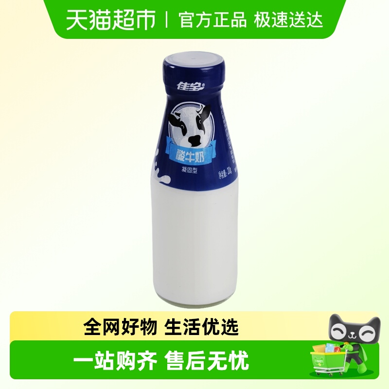 佳宝瓶装200g营养新鲜纯酸奶
