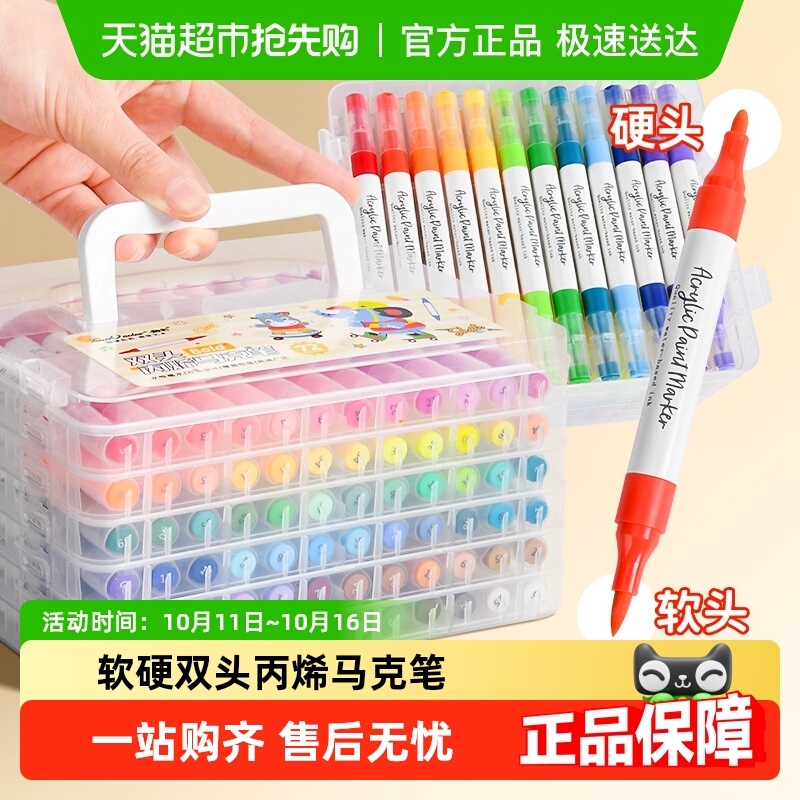 touchcolor双头丙烯马克笔大墨量