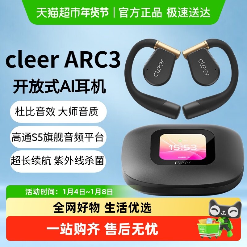 Cleer ARC3����ʽ��������2024�¿�AI�˶���ˮ������ 769Ԫ