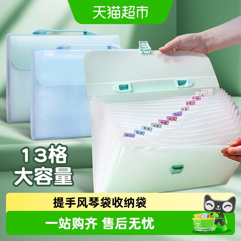得力文件袋风琴包文件夹说明书收纳册试卷收纳袋多层手提办公用品