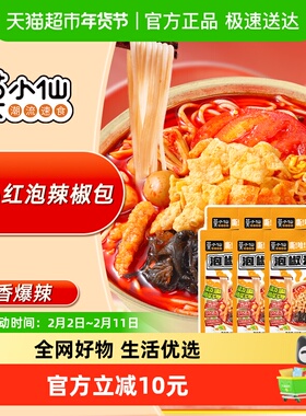 莫小仙泡椒米线205g*6袋粉酸辣粉夜宵快煮螺蛳粉米粉丝懒人方便面