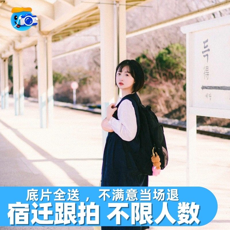 宿迁跟拍约拍旅拍拍照拍摄领证毕业宠物年会摄影写真会议生日婚礼