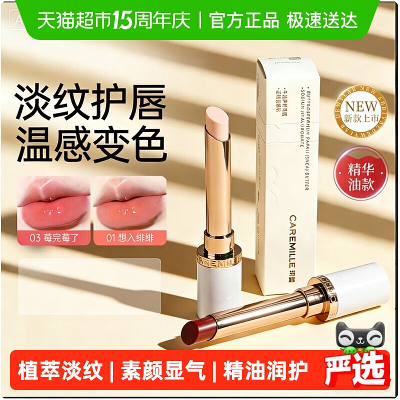 珂曼精油变色唇膏口红保湿滋润水光定制专属唇色上妆无负担温和